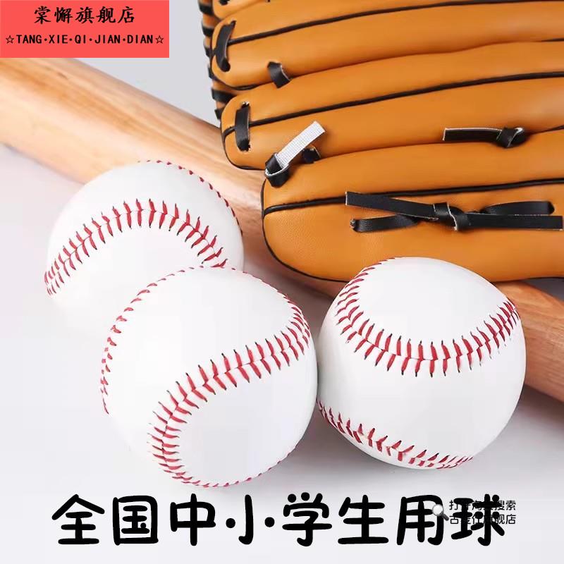 10寸垒球中小学生比赛专用中考标准垒球投掷软式棒球软球硬式团建