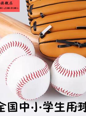 10寸垒球中小学生比赛专用中考标准垒球投掷软式棒球软球硬式团建