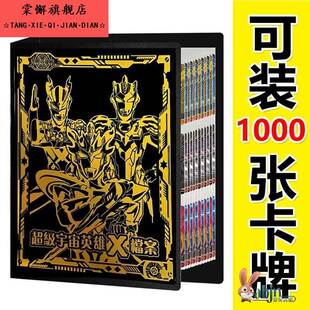 大号奥卡册特收藏曼卡片收集册卡册收藏册豪华版烫金活页九宫格册