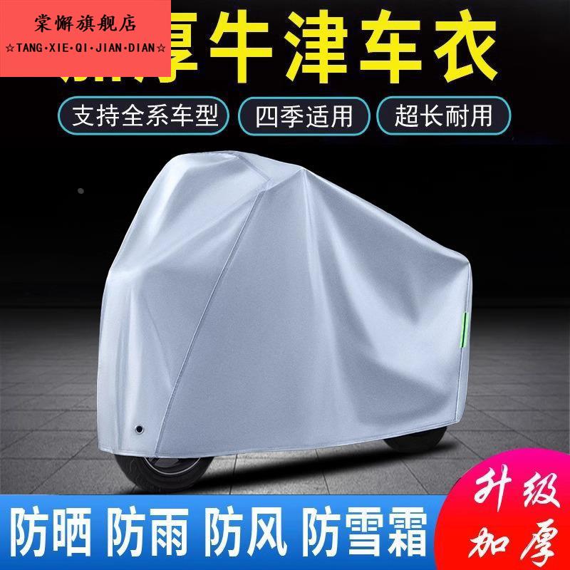 电动车防雨罩防晒摩托车车罩雨衣电瓶车挡风罩自行车防雨车衣防风