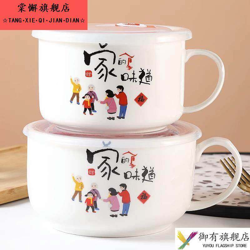 泡面碗陶瓷带把手带盖超大容量饭碗方便面便当盒汤碗宿舍可微波炉,餐饮具,饭盒/保温桶/保温提锅,淘宝优惠券,粉丝福利购,淘宝优惠卷
