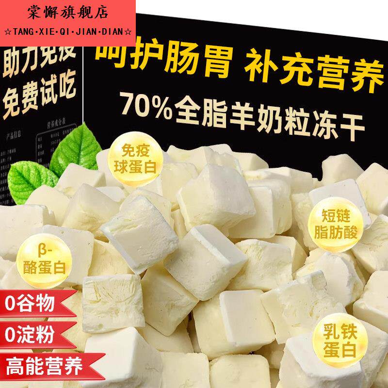 宠物冻干狗狗零食羊奶粒奶棒小狗幼犬零食奶酪块好吃训练奖励零食