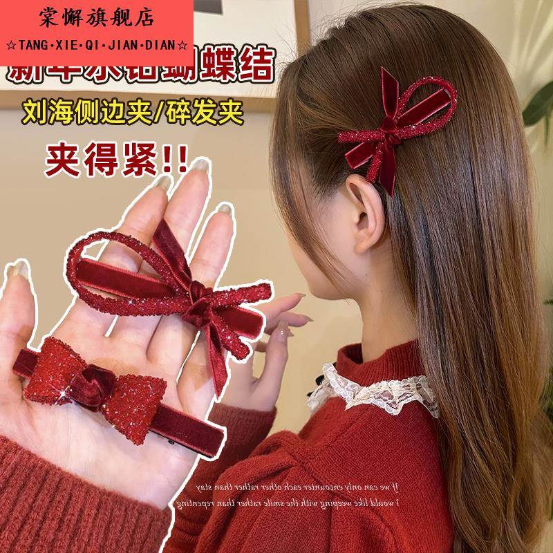 覆古红色丝绒蝴蝶结水钻发夹女2025新年浏海侧边鸭嘴一字夹子头饰