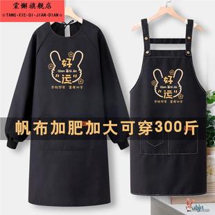 加大帆布围裙可穿300斤加肥胖人厨房家用防油污透气做饭罩衣定制