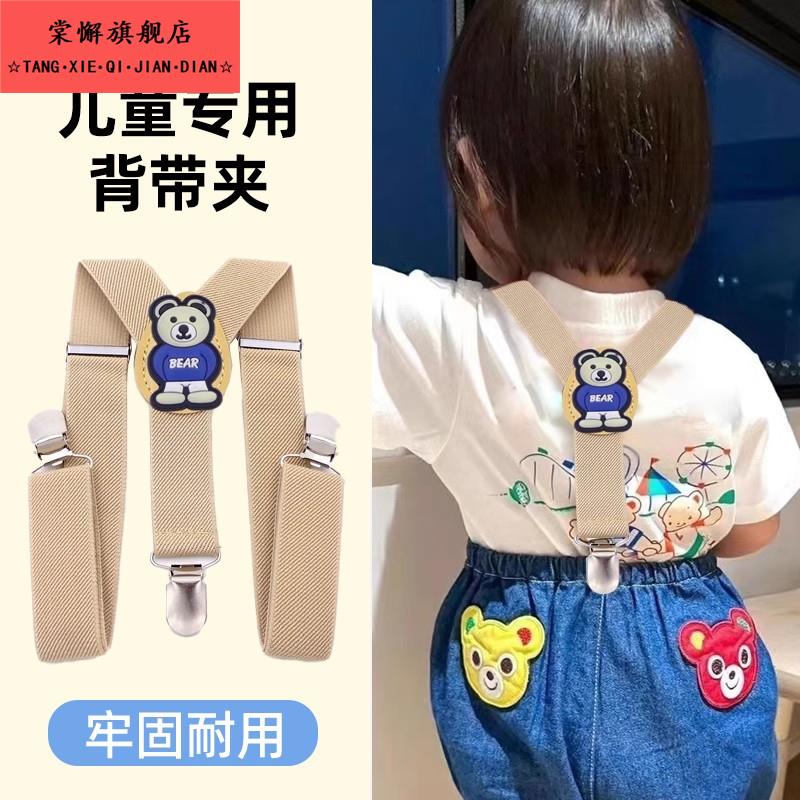 儿童背带夹男童宝宝女童裤子吊裤带背带裤防掉夹幼儿婴儿小孩表演