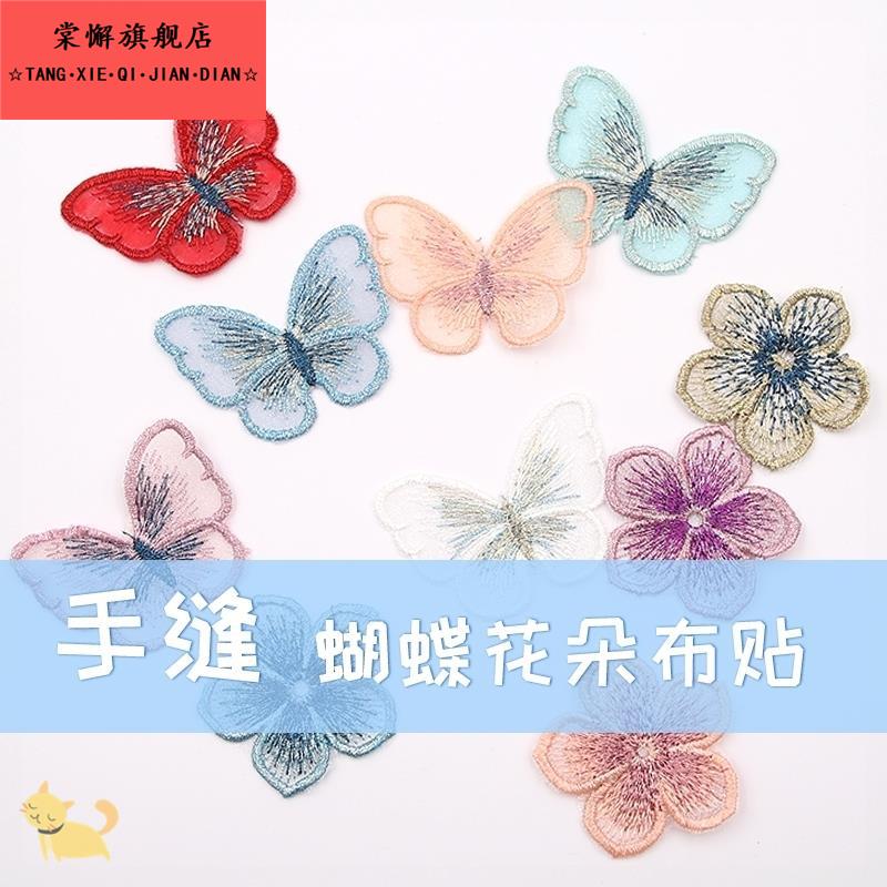 贴花外套手工牛仔裤卡通床单补丁贴布贴时尚被罩羽绒服缝补装饰