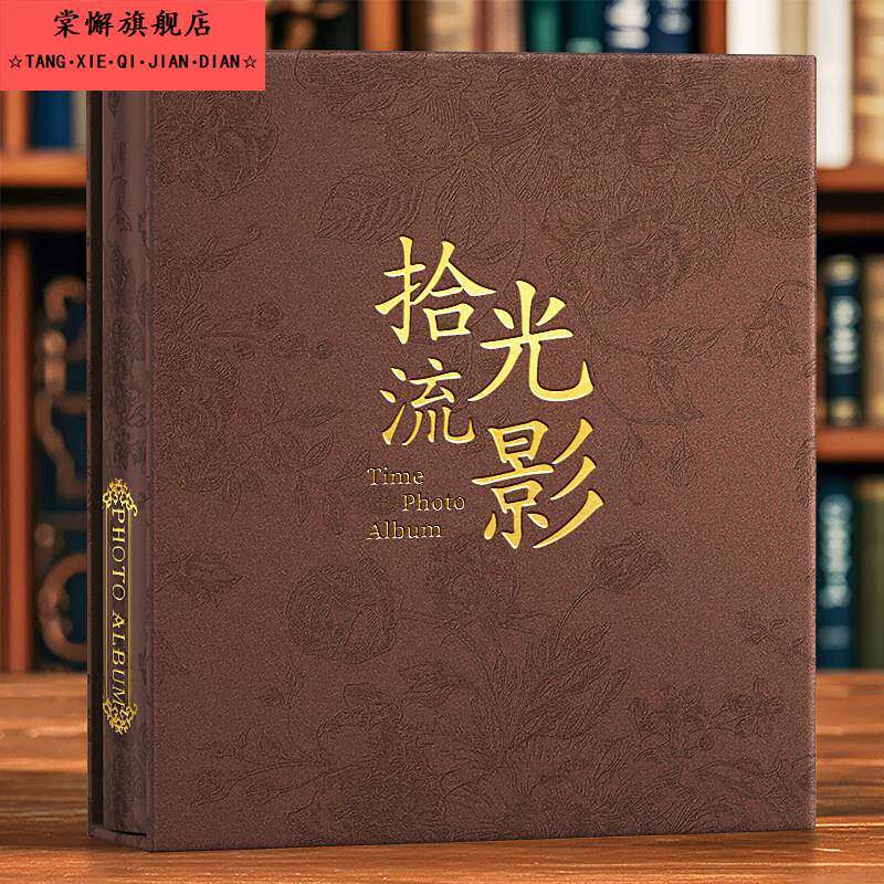 六寸相册本大容量家庭纪念册5寸6寸7寸照片插页式混装影集收纳薄8