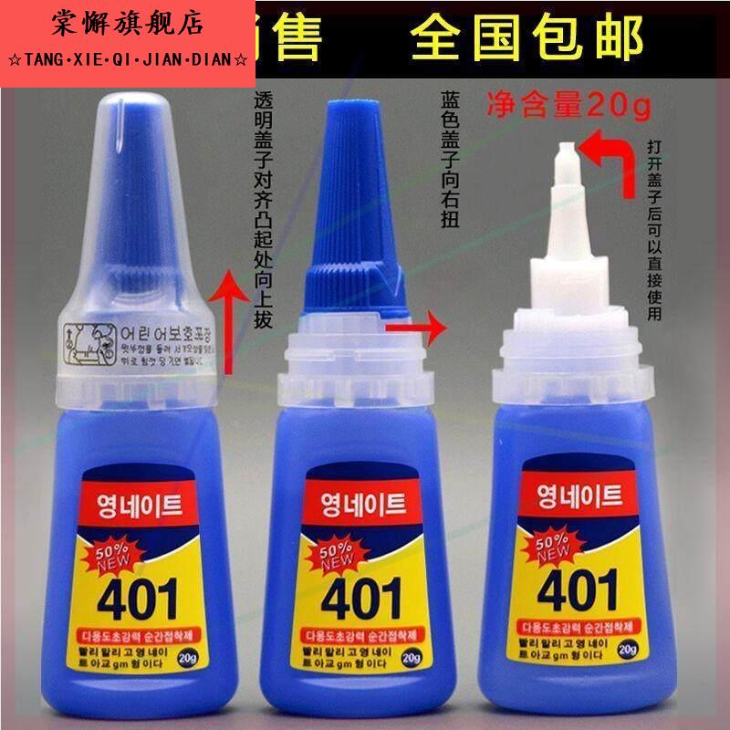 401胶水金属铁强力胶焊接胶粘鞋塑料胶沾402 405胶水快干胶