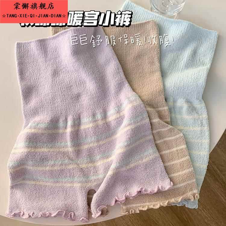 2025新款暖宫裤高腰姨妈保暖裤软绵绵加绒加厚收腹护肚短裤居家睡