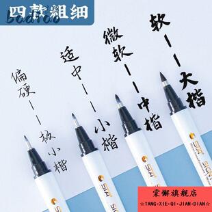 自带笔锋的秀丽笔网红款写字防水软笔书法练字专用大中小楷毛笔圆珠笔美术勾线笔中性笔初学者练字签名签字笔