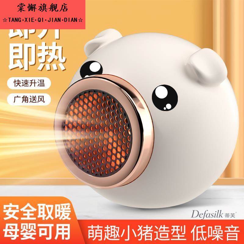 办公室小型桌面取暖器暖风机家用低噪音省电宿舍节能电暖器小太阳