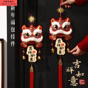 2026马年新款醒狮福包挂件新年装饰春节家用氛围新春布置过年挂饰