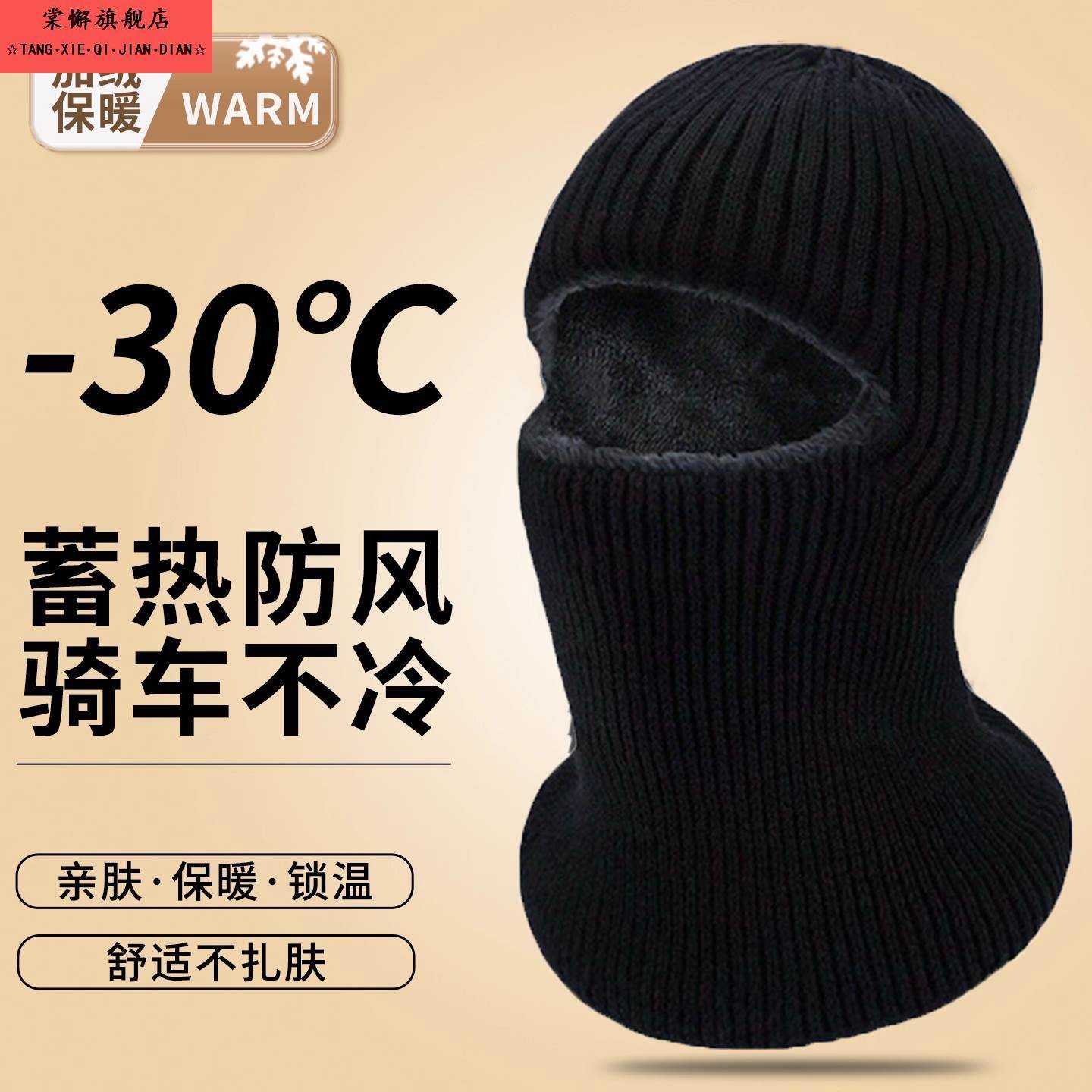 骑行防寒防风头套帽子保暖加厚加绒帽围脖一体男电动车面罩外卖冬