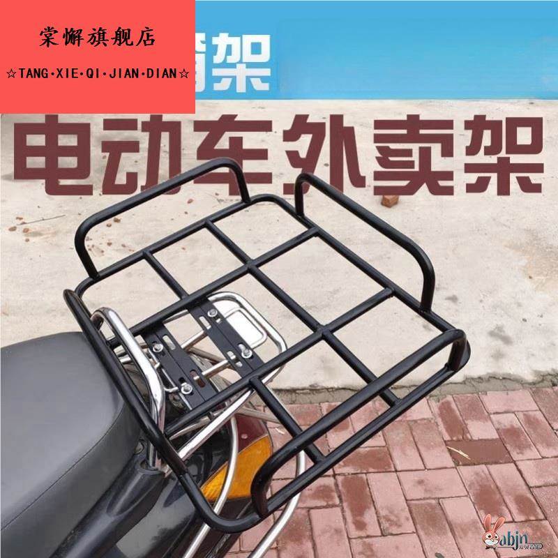 电动车后尾架子货架后架托货外卖箱固定尾架通用支架摩托车改装架