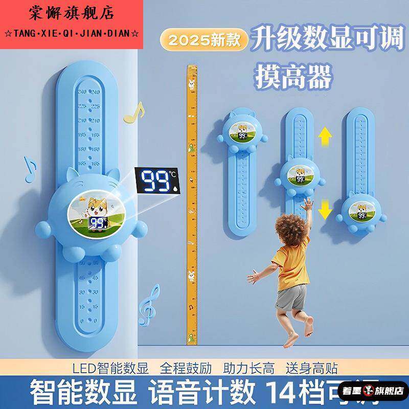 儿童摸高助长神器跳高拍拍乐语音计数器青少年增高跳跃弹跳训练器