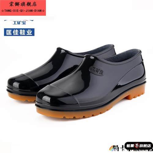 时尚雨鞋水鞋男成人低帮外穿耐磨工地防滑加厚短筒胶鞋套鞋