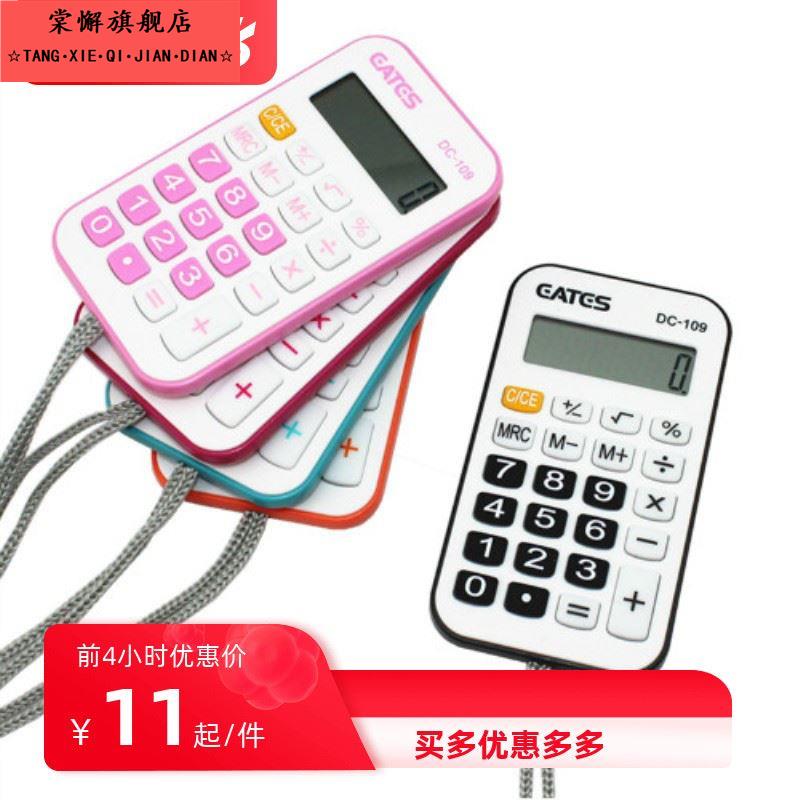 小号计算器迷你可爱学生考试用计算器静音带挂绳计算机便携式小型计算器薄无声无文本编辑可挂脖子上的计算器