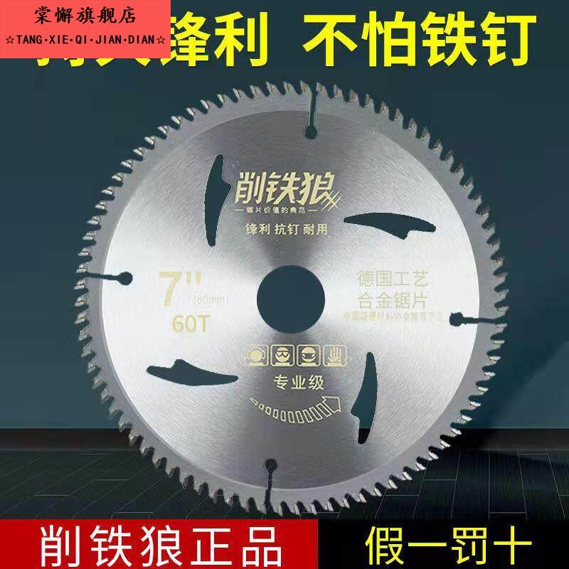 削铁狼木工合金锯片4-7-16寸角磨机切割机切割片手提锯电锯圆锯片图片