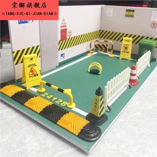 减速带玩具车模场景配件儿童早教玩具地下停车场玩具模拟车位