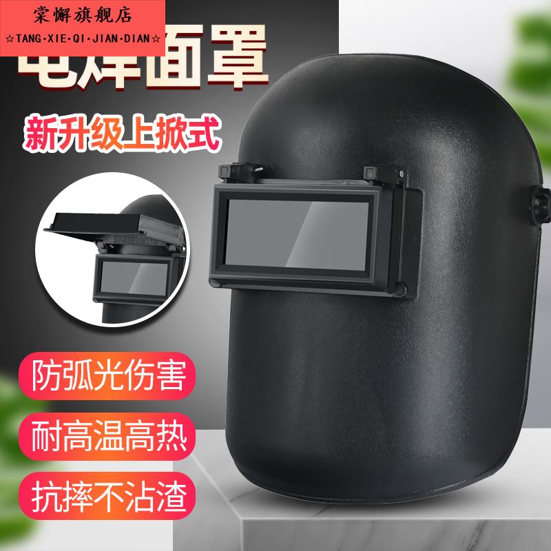2025电焊面罩氩弧焊帽头戴式全脸部护罩烧焊工焊接二保焊翻盖烤脸