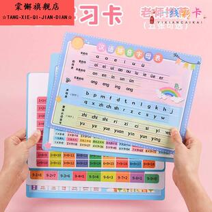 乘法口诀表99乘除法口诀卡通卡片小学背诵神器汉语拼音字母表卡片