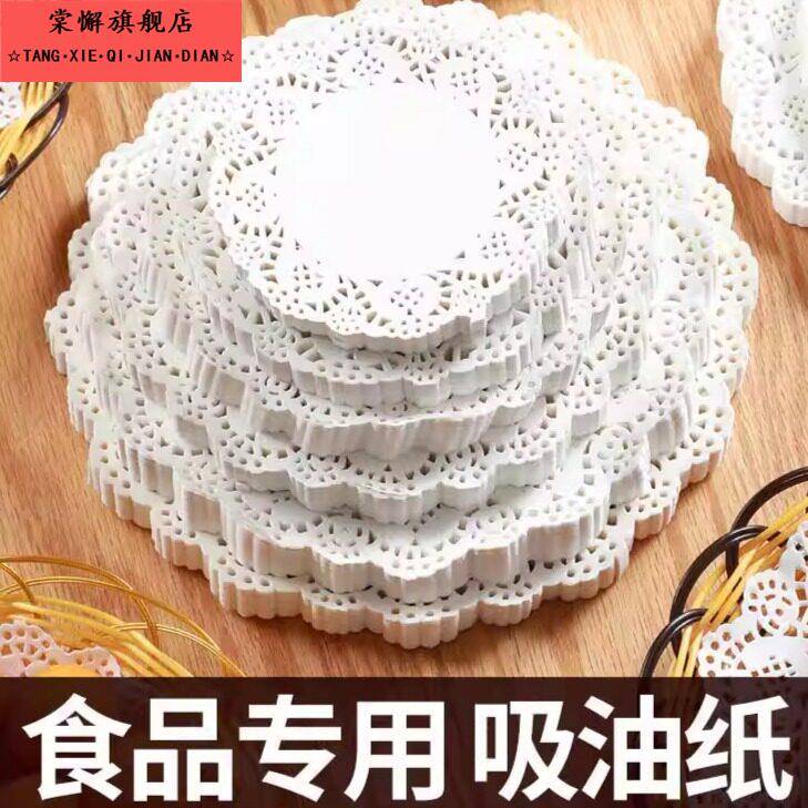 垫盘子的吸油纸花边纸油炸食物专用餐饮垫装盘垫纸蒸笼纸花底纸食图片