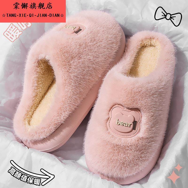 棉拖鞋女款冬季新款可爱防滑软底毛拖鞋加绒保暖男士室内家居拖鞋