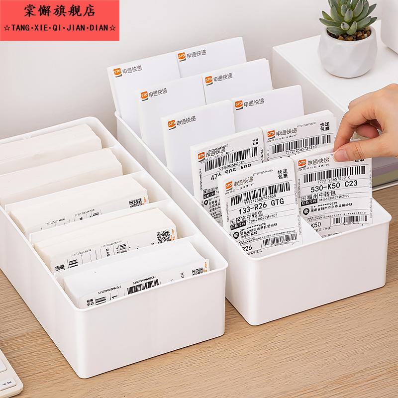 快递单收纳盒多格面单票据物流送货单分类收纳层架桌面办公室置物