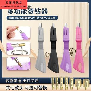 点钻笔烫钻机 补钻神器服装 烫钻机diy手工服饰烫钻工具套装 便携式