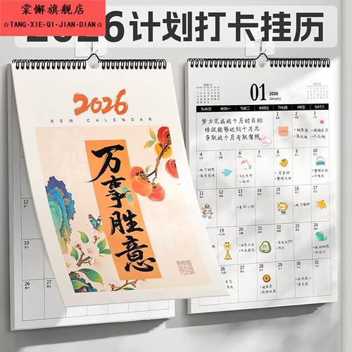 挂历2026年家用ins风马年创意挂墙装饰画大号挂式打卡挂历日历计划表墙贴日历本计划本考研倒计时月历2026年