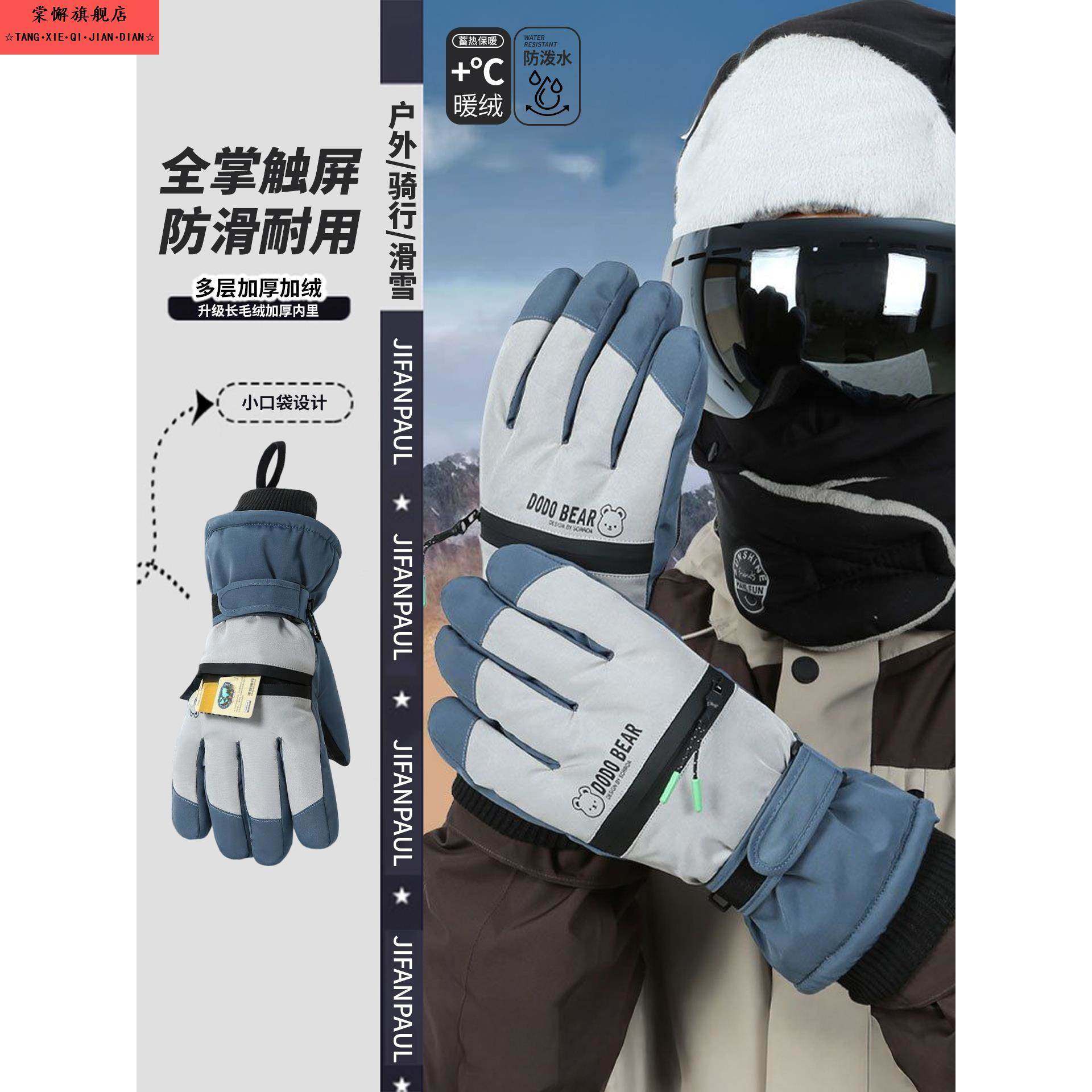 冬季保暖手套男女士户外骑行钓鱼麂皮绒加绒加厚防风防滑触屏手套,服饰配件/皮带/帽子/围巾,手套,淘宝优惠券,粉丝福利购,淘宝优惠卷