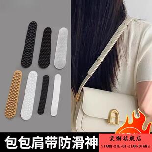 包带防滑贴包包肩带防滑落透明隐形斜挎包粘贴式长条固定神器易撕