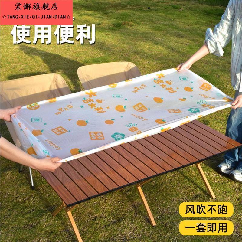 户外一次性桌布露营氛围感野餐束口桌布长方形野营摆摊蛋卷桌餐布