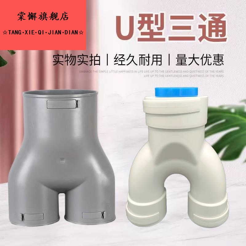 变径三头一拖二y型斜三通浴霸排气管pvc150t型180Y型100风管U型75