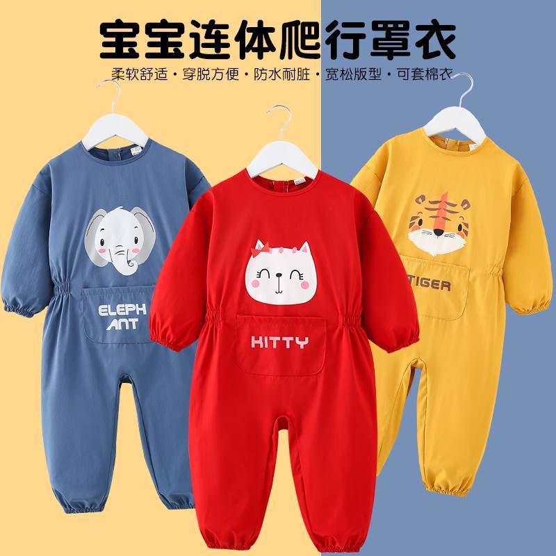 宝宝爬行服防脏幼童外出护衣秋外穿连体罩衣男孩儿童女婴儿爬爬服