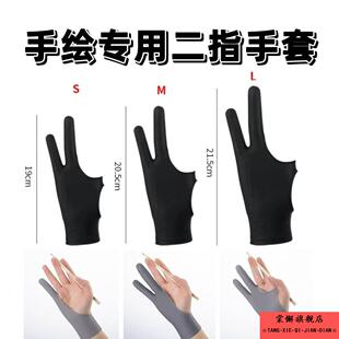 绘画手套防误触画画防脏平板素描神器美术生男女款 黑吸汗二指