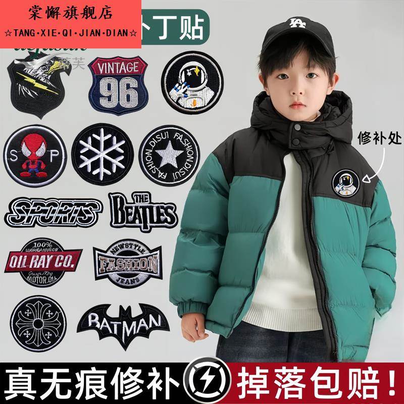 自粘黑色补贴羽绒服贴布破洞裤无痕修补装饰补丁贴衣服贴布贴免缝