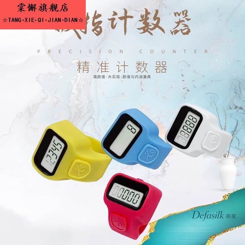 电子计数器手指环迷你戒指手按数显夜光大屏显念数点数器手动彩色