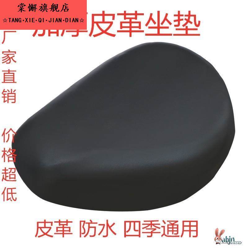 电动自行车防晒坐垫套电车座套防水电瓶车套自行车四季通用座子套