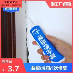 石膏板悬吊式天花板裂缝家用墙面裂纹修补膏防水补漏填充墙缝填缝