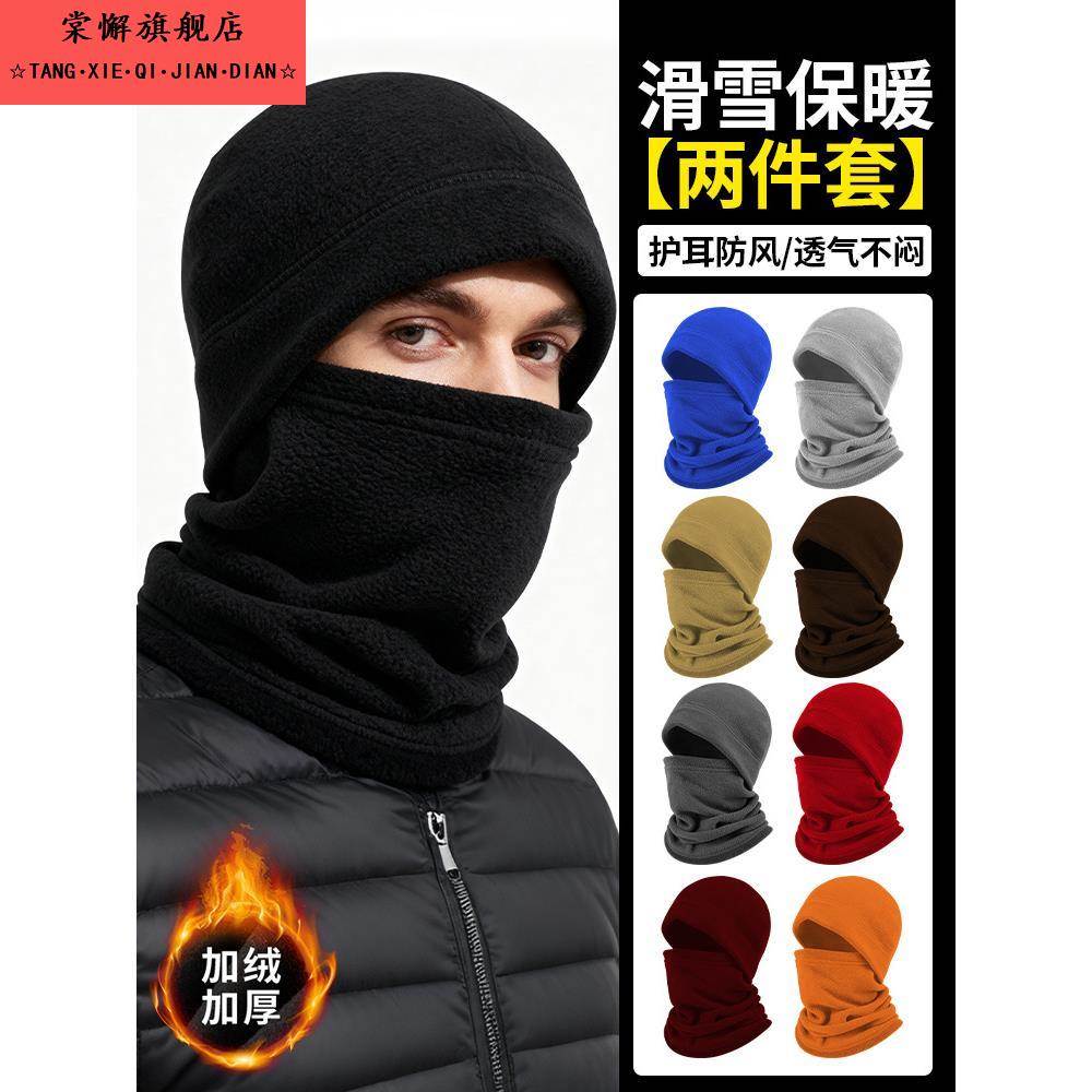 骑车保暖神器帽子男女秋冬季头盔内胆防风面罩围脖护耳护颈电动车