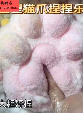 猫爪捏捏乐超大号巨无霸解压慢回弹烂泥发泄无du植绒水感tpr玩具