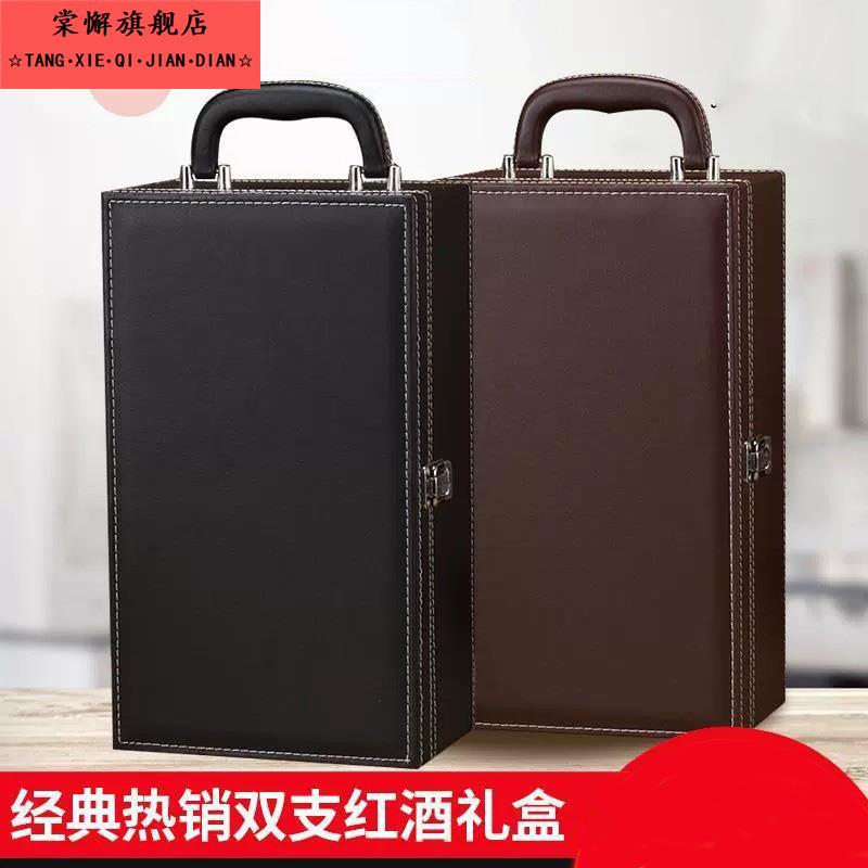 红酒盒子双支装红酒礼盒皮盒2支装红酒包装2只葡萄酒礼品盒包装盒