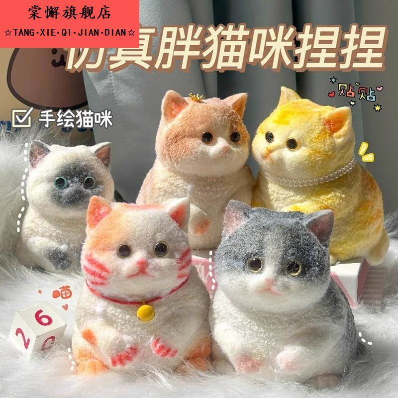 仿真猫咪捏捏乐解压神器减压仿生可爱小动物办公室解压玩具礼物女