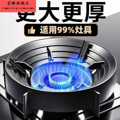 铸铁天燃气灶聚火罩家用煤气灶炉防风聚火节能罩支架通用挡风防滑