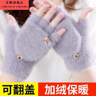 手套女士秋冬季加绒保暖御寒学生写字翻盖电动车骑行半指手套男生