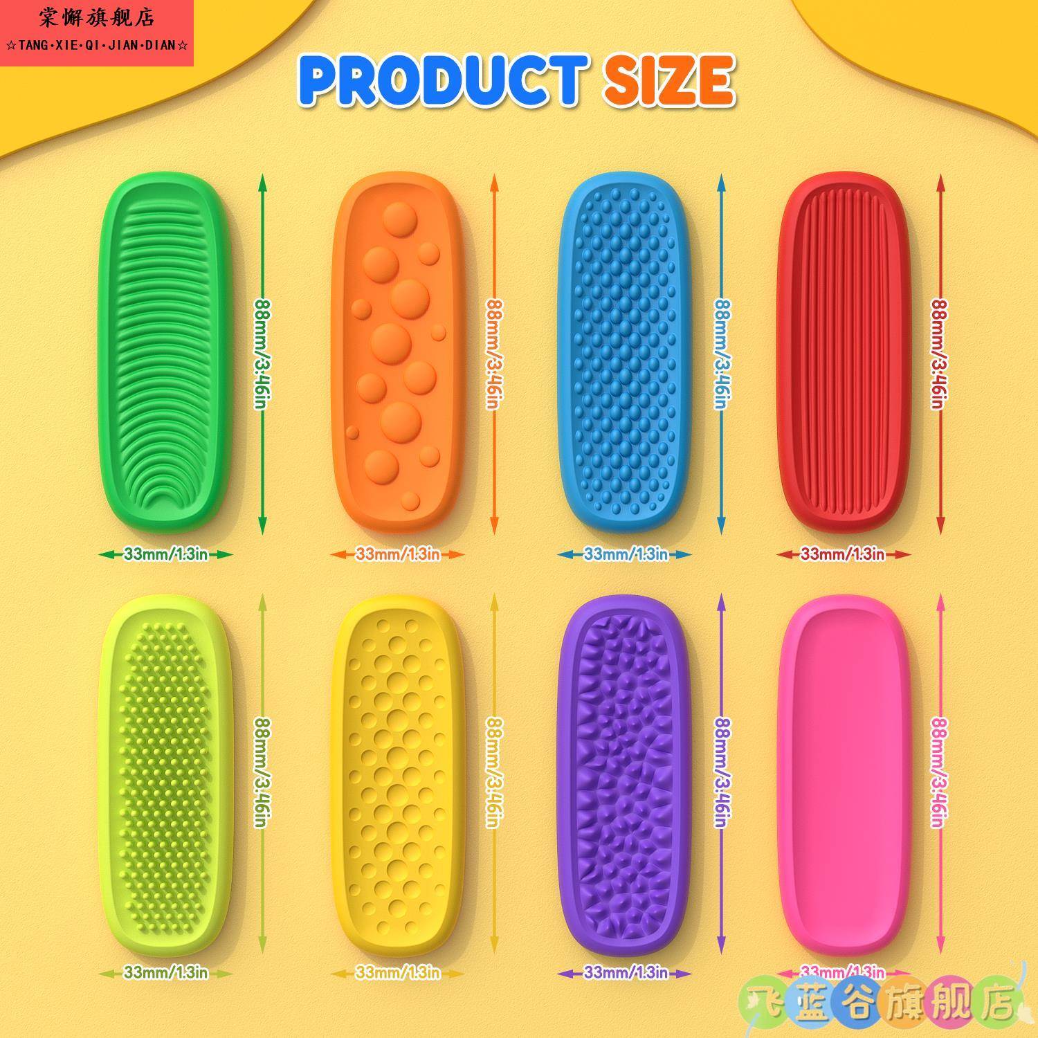 新品硅胶感官条感应条解压玩具缓解焦虑儿童专注力训练