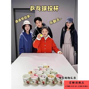乒乓球扔杯子扔锅扔游戏道具年会活动团队建设拓展娱乐开幕庆典用