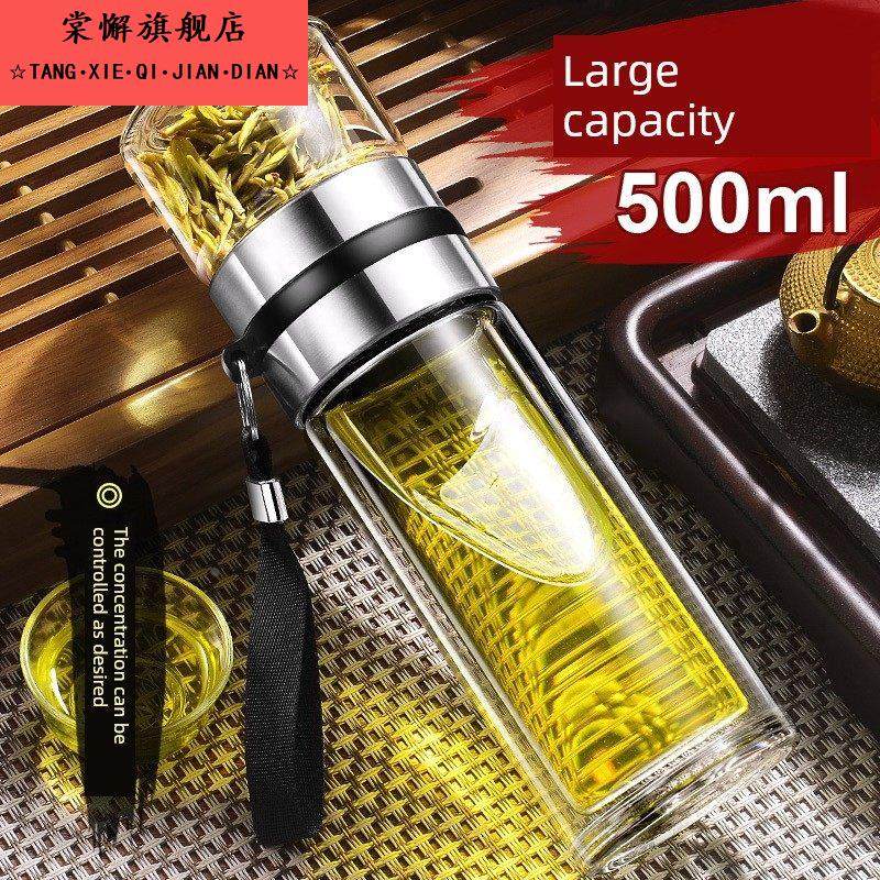 双层高硼硅玻璃杯水杯男茶水分离杯茶杯男款杯子男士男生泡茶专用,餐饮具,玻璃杯,淘宝优惠券,粉丝福利购,淘宝优惠卷