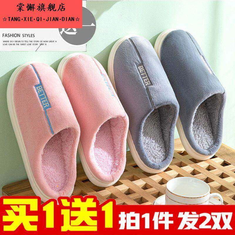 棉拖鞋女款秋冬季情侣居家防滑加绒保暖家庭厚底毛拖鞋男